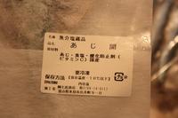 氷見からの贈り物