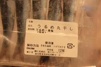 氷見からの贈り物