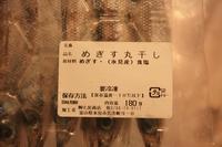氷見からの贈り物