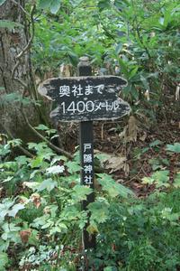 高原キャンプツーリング in 戸隠高原（1日目）