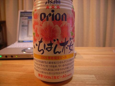 季節限定