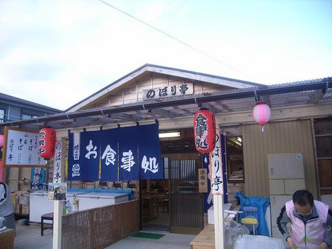 新春！伊豆ツーリング（前編）