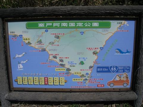 2009年春 四国ツーリングレポート（3日目）