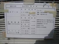 2009年春 四国ツーリングレポート（5日目）