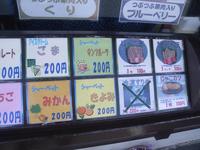 2009年春 四国ツーリングレポート（5日目）