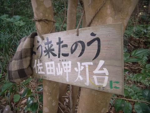 2009年春 四国ツーリングレポート（6日目）