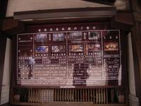 2009年春 四国ツーリングレポート（6日目）