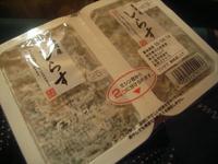 2009年春 四国ツーリングレポート（6日目）