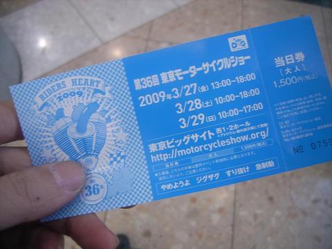 ありきたりですが東京モーターサイクルショーへ