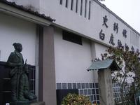 会津若松観光（速報）