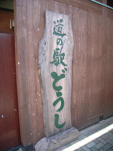 すまキャン練習会 in 新戸（2日目）