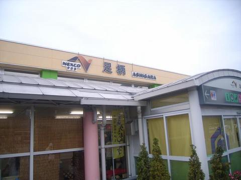 修善寺で過ごす週末。