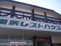 2010年春 GWツーリングレポート（5/3）