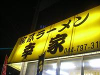 【I計画】新戸謀議レポ（2日目）
