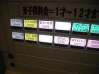 「ペンタオフ」と「ＤＯ練習会」に行ってきました
