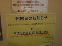 高原キャンプレポート in 奥飛騨～平湯～（2日目）