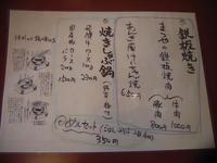 高原キャンプレポート in 奥飛騨～平湯～（2日目）