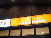 高原キャンプレポート in 奥飛騨～平湯～（2日目）