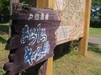 高原キャンプツーリング in 戸隠高原（1日目）