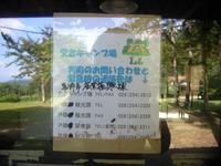 高原キャンプツーリング in 戸隠高原（1日目）