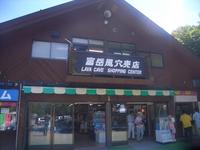 お手軽キャンツー in 新戸（9月11日～12日）