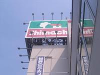 お手軽キャンツー in 新戸（9月11日～12日）