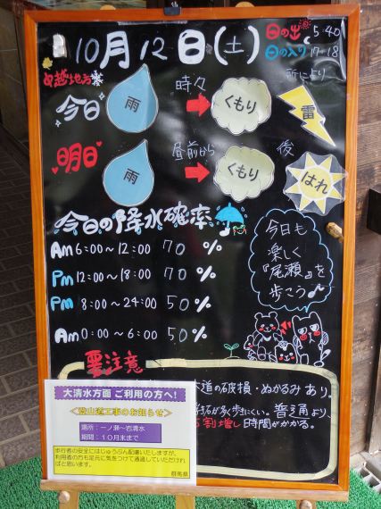 新境地 其之壱
