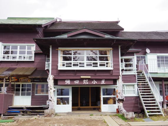 弥四郎小屋