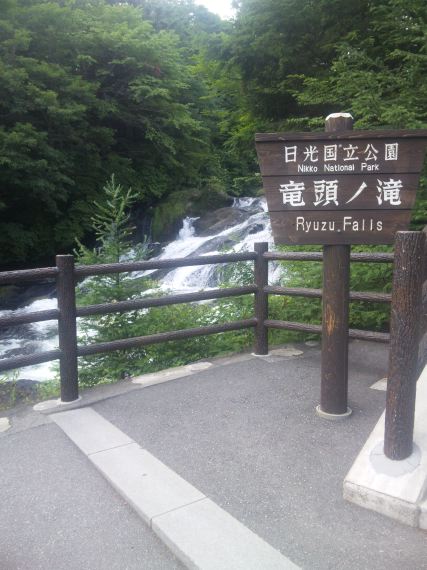 奥日光再訪 其之参