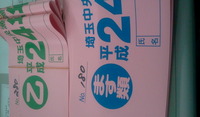平成24年度荒川中央魚券販売 2012/03/08 11:03:25