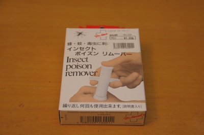 １０回目キャンプまでに買ったもの②