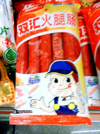 ペ○ちゃん、ポ○ちゃん？ 2009/01/22 12:10:00
