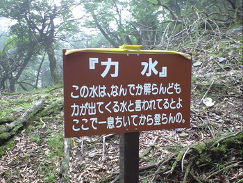 九州脊梁山脈に魅せられて・・・３
