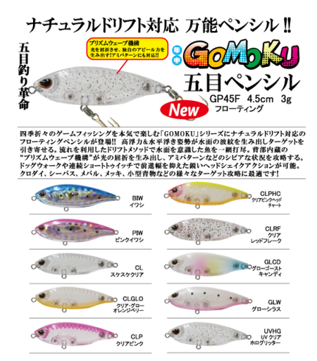 GOMOKU