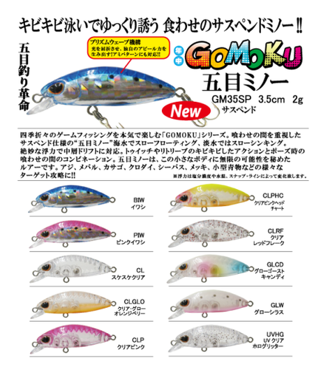 GOMOKU