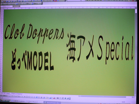 妄想中・・・＠@@（－o－）ｙ~~~　
