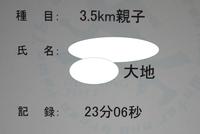 5歳4カ月 2011/10/23 19:40:05