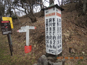 130502_大峰奥駆道_八経ヶ岳－吉野パート（３日間）