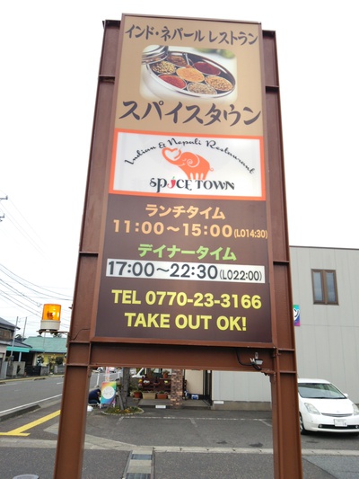 インド ネパールレストランへ