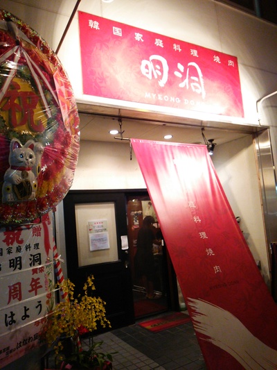 緊急招集釣り友飲み会