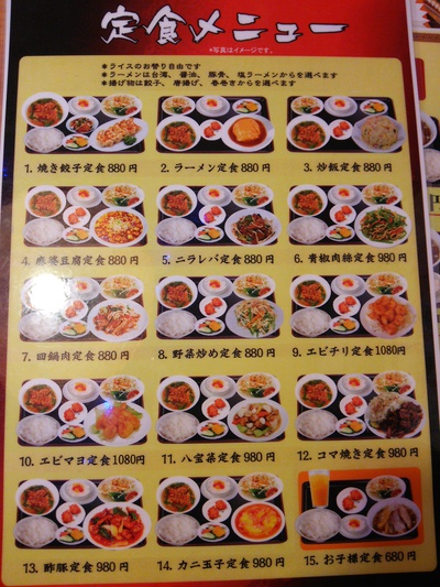 台湾料理萬来で再来年の干支を喰らう。