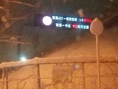 雪の温泉へ