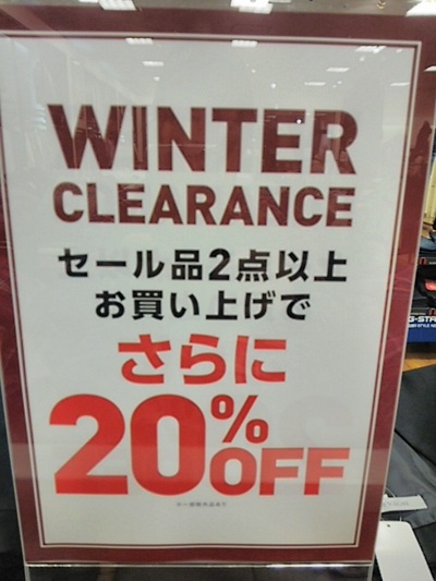 お得お徳～