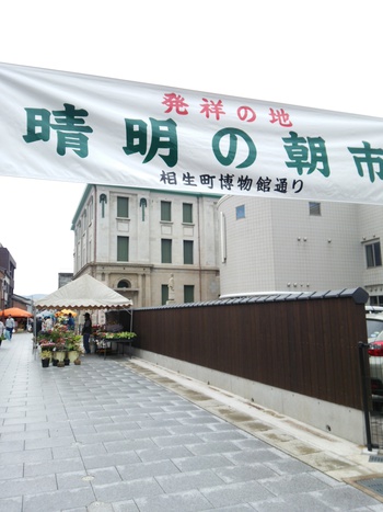 今朝の敦賀某所