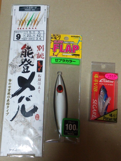 最近買った物