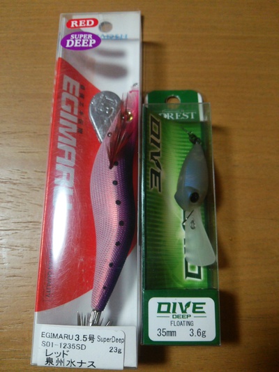 最近買った物