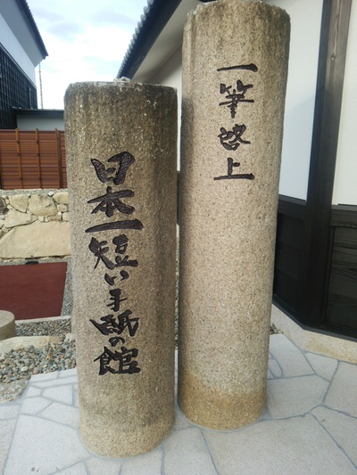 ふみの滝へ