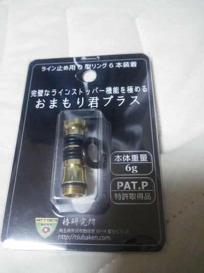 New Rod入魂♪