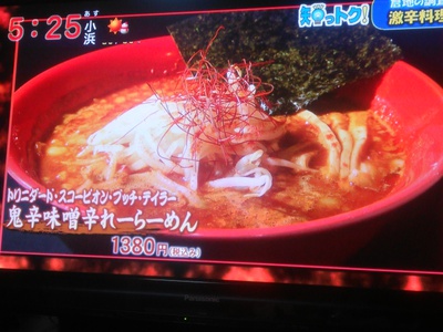 ラーメンらーめん