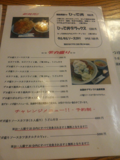 癒しとデカ盛りスポットへ